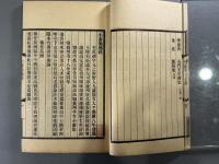 宋詩鈔補　8冊