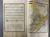満州国　康徳九年時憲書　1冊