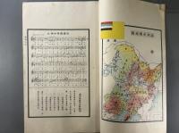満州国　康徳七年時憲書　1冊