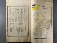 満州国　康徳二年時憲書　1冊