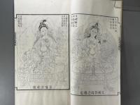 【美本】梵語増補　佛説造像量度経一巻続補一巻附新訂音釈一巻　2冊 