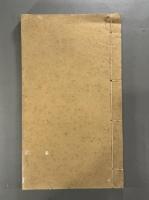 雅学考一巻　1冊