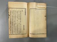 書林藻鑑十二巻書林紀事四巻 5冊