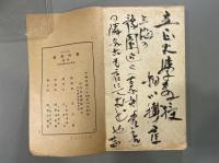 書林藻鑑十二巻書林紀事四巻 5冊