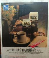 ラ・メール　創刊号・終刊号　2冊