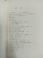 英詩研究覚え書