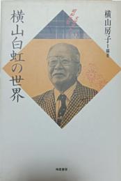 デュラハンの誘い