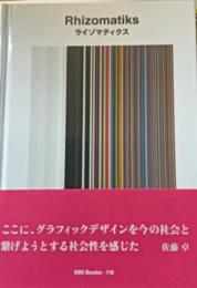 ライゾマティクス