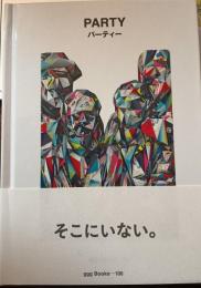パーティー = PARTY