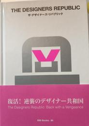 ザ・デザイナーズ・リパブリック