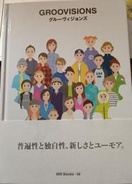 グルーヴィジョンズ