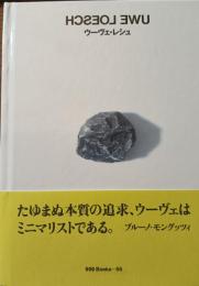 ウーヴェ・レシュ