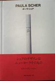 ポーラ・シェア