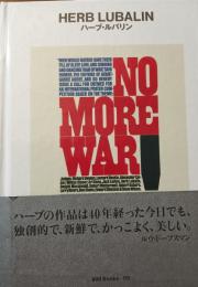 ハーブ・ルバリン