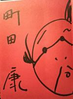 俺、南進して。