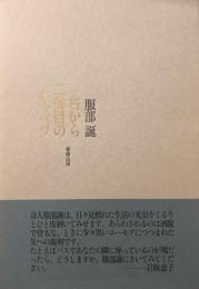 右から二番目のキャベツ