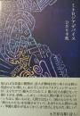 ミトロジアデバイス