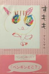 すもも