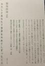 わたしとあなたで世界をやめてしまったこと