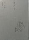 美しい街