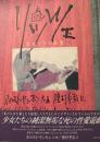 リッツェ : 少女たちの時間