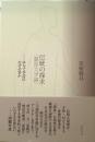 伝統の探求〈題詠文学論〉 : 俳句で季語はなぜ必要か