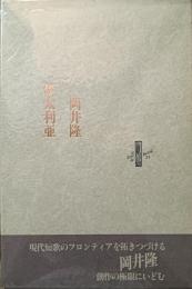 伊太利亜
