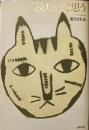 読むので思う