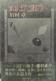 ぬばたまの…