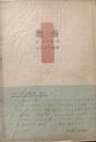 邂逅 : 山口智子歌集