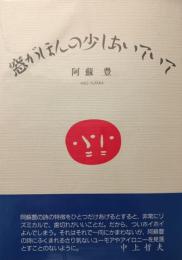窓がほんの少しあいていて