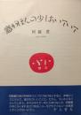 窓がほんの少しあいていて