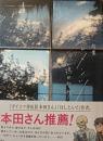 句集　エレメンツ