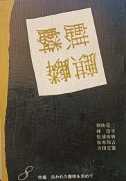 麒麟