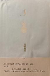 何処へ