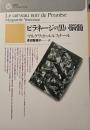 ピラネージの黒い脳髄