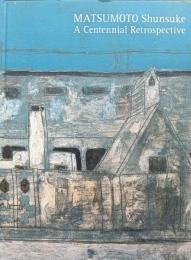 松本竣介展 = Matsumoto Shunsuke : 生誕100年