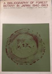 A Bibliography of Forest Botany in Japan 1940～1963 日本森林植物学文献目録
