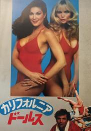 映画パンフレット　カリフォルニアドールス