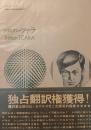 トリスタン・ツァラ