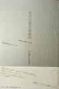 天の川銀河発電所　Born after 1968現代俳句ガイドブック
