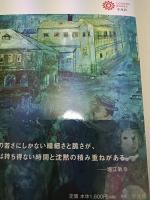 松本竣介　線と言葉　〈送料185円〜〉