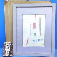 伊藤久三郎肉筆パステル画作品『抽象』