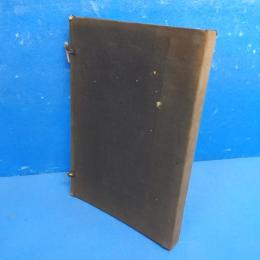 櫻雲洞畫集(松林桂月) 