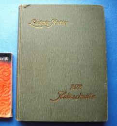 ルートヴィヒ・リヒターの絵に基づく木版画202点
「202 Holzschnitte nach Zeichnungen von Ludwig Richter」Leipzig, Otto Wigand