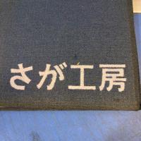 『さが工房 挿絵原画台紙11枚裏表53点貼込』キャップを被った女の子/牛のスキー場/プレイバンク洋酒喫茶 他