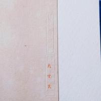 竹久夢二木版画『ネルの感触』