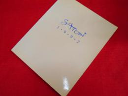 米寿記念　里見宗次展 　ムネ・サトミのグラフィスム