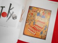 米寿記念　里見宗次展 　ムネ・サトミのグラフィスム