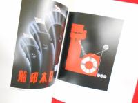 米寿記念　里見宗次展 　ムネ・サトミのグラフィスム